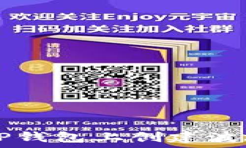   
如何在TP钱包上创建波场链账户