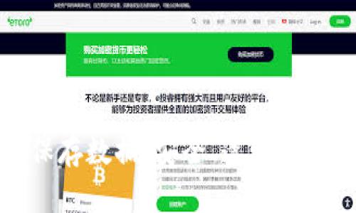 如何利用比特币区块链保存数据：安全、透明且去中心化的存储解决方案