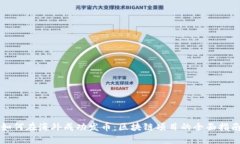 如何在海外成功发币：区块链项目的全面指南