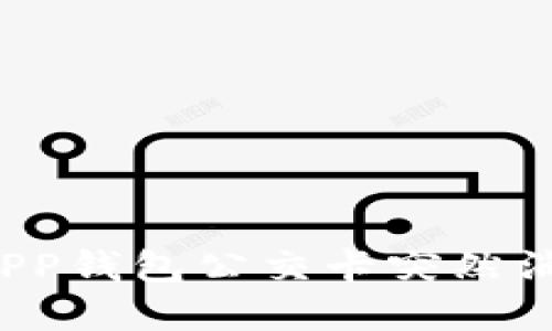 如何解决APP钱包公交卡突然消失的问题？