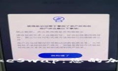 TP钱包与PancakeSwap：您的加密货币交易指南