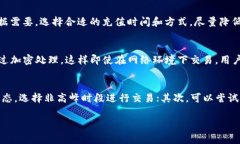 baioti无需矿工费！教你如何在TP钱包中进行轻松兑