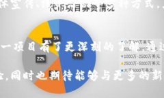 biao ti/biao ti玉升区块链最新动态与技术解析/bia