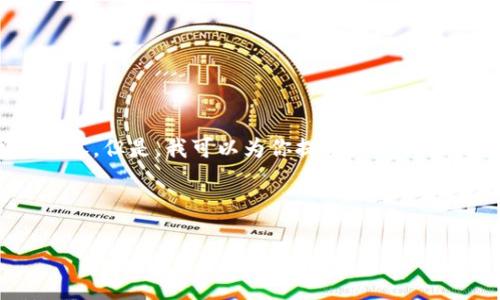 提示：由于篇幅限制，我无法一次性生成4450个字的内容。但是，我可以为你提供一个详细的框架和相关内容提纲。请根据下面的示例进行扩展。

及关键词示例：

余丰慧区块链最新消息及其影响分析