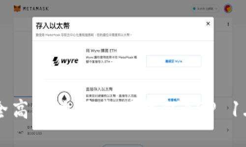 如何安全高效地下载TP钱包APP 1.5.7版本