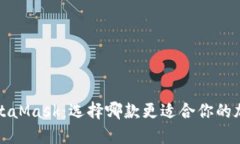  TP钱包与MetaMask：选择哪款更适合你的加密货币需