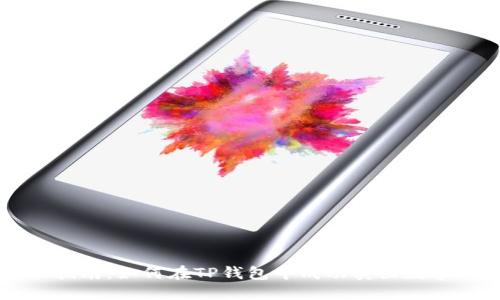 详细指南：如何在TP钱包中成功卖出数字货币