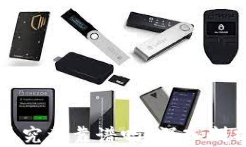 
区块链虚拟币究竟靠谱吗？深入剖析及投资建议