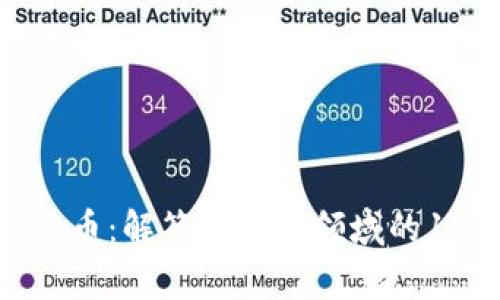  深入了解莱特币：解答区块链领域的100个常见问题