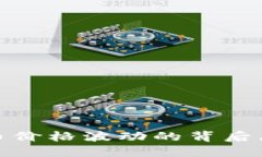 揭秘区块链币价格波动的背后原因及其影响