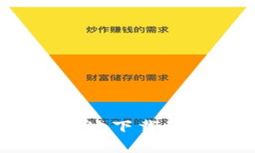 如何安全地下载和使用TP？