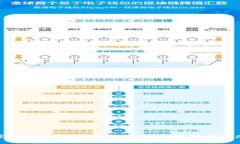 最新北京区块链消息查询：实时掌握行业动态与