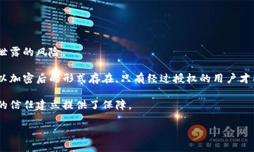    区块链最新资讯平台，掌握行业动态与机遇  / 
 guanjianci  区块链, 行业资讯, 最新动态  /guanjianci 

引言
区块链技术自从被比特币引入以来，迅速成为了全球科技与金融领域中的一颗璀璨明珠。随着越来越多的企业和机构认可这一技术的潜力，区块链的应用场景也不断扩展。在这个快速发展的领域，及时获取最新资讯和行业动态显得尤为重要。因此，建立一个专注于区块链最新资讯的平台显得至关重要。

区块链的基本原理
在深入了解区块链资讯平台之前，首先有必要理解一下区块链的基本原理。区块链是一种分布式账本技术，其核心优势在于去中心化和数据透明化。在传统的中心化系统中，所有的数据都存储在一个中心服务器上，而区块链则将数据分散存储在全球数以万计的节点上。这意味着即使某一个节点发生故障，整个网络的运行仍不会受到影响。数据一旦写入区块链，将无法被篡改，从而有效保障了信息的安全性和可靠性。

区块链在各行业的应用
区块链技术的应用场景非常广泛，包括但不限于金融、供应链管理、医疗、投票系统等。比如，在金融领域，区块链可以大幅节省交易时间和成本，提高跨境支付的效率。而在供应链管理中，区块链能够实现货物从生产到销售的全链条追踪，确保商品的来源可追溯，提升消费者信任度。此外，医疗行业也在积极探索区块链应用，希望借此来确保患者数据的安全与隐私。

区块链资讯平台的必要性
随着区块链技术的发展和相关项目的增多，各种信息也如雨后春笋般涌现。然而，这些信息中包含了大量的噪声，如何从中筛选出有价值的内容，是一项挑战。一个专注于区块链最新资讯的平台，能够帮助用户快速获取行业最前沿的信息，同时提供行业分析及专家见解。这不仅是对投资者帮助，也是对行业从业人员素质提升的需求。

构建一个优秀的区块链资讯平台
一个优秀的区块链资讯平台需要具备几个关键要素：准确的信息来源、及时的资讯更新、专业的行业分析和用户友好的界面设计。

首先，准确的信息来源可以通过与行业内的权威机构、知名媒体及专家进行合作，确保信息的真实有效。其次，及时的资讯更新则要求平台有专门的团队进行信息筛选和编辑，以确保用户能够在第一时间获得最新动态。此外，专业的行业分析能够帮助资讯背后的意义和潜在影响。最后，用户友好的界面设计则能确保用户的阅读体验，吸引更多的访客。

区块链专业人士的角色
在区块链资讯平台中，专业人士的角色不可忽视。首先，他们负责对行业动态进行深入分析，帮助行业趋势及未来可能的发展方向。其次，专业人士能够提供观点和建议，对投资者的决策起到积极的引导作用。此外，他们还可以进行市场调研和数据分析，为平台提供丰富的内容支持。

构建社区和互动
一个成功的区块链资讯平台，不仅仅是信息的传播者，更是一个社区的构建者。通过设置论坛、评论功能及社交媒体插件，用户可以在平台上分享自己的见解、提出问题和交流经验。这种互动不仅能提升用户的粘性，还能拓展影响力。

面临的挑战
尽管区块链资讯平台的前景广阔，但在实际运营中也面临许多挑战。信息的真实性与准确性是最大的挑战之一，如何确保信息来源的可信度至关重要。此外，市场的快速变化要求平台灵活应对，不断调整策略，保持竞争力。同时，如何维护和吸引用户在信息过载的时代，是每一个资讯平台都需要面对的难题。

总结
建立一个区块链最新资讯的平台，不仅能够帮助行业从业者和投资者迅速获取有价值的信息，更能推动区块链技术的健康发展。在未来，我们期待有更多这样的资讯平台出现，以满足日益增长的信息需求，为区块链行业献策助力。

相关问题讨论

1. 区块链如何确保信息的安全性？
区块链技术之所以被广泛采用，很大一个原因就是它能提供高度的信息安全性。区块链通过加密技术、分布式存储和共识机制等实现了信息安全的保障。加密技术确保信息在传输过程中的机密性和完整性，而分布式存储则通过多个节点对数据进行备份，避免单点故障导致的信息泄露。

具体来说，区块链的每个区块都会记录前一个区块的哈希值，如果内容被篡改，哈希值就会发生变化，导致后续区块的链接失效，进而无法在网络中通过共识机制。但是，为了确保整体安全，参与网络的节点需要共同维护这样的链条，通过共识算法来验证区块的有效性。这也意味着只要网络整体运行良好，数据就很难被篡改。

此外，区块链技术中还有智能合约的存在，通过编程语言设定无条件执行的约定，以保障对信息的管理与验真。这种去中心化的特性使得区块链在安全性方面具有了显著的优势。

2. 区块链技术对传统行业的影响
区块链技术对传统行业的影响深远且复杂。在金融行业，传统的交易模式往往需要依赖中介，而区块链能够省去中心化的中介环节，使得交易过程更为高效，降低了成本。此外，跨境支付的速度和透明度都会因区块链的引入而得到显著改善。

在供应链管理中，区块链提供的透明性和可追溯性，使得产品在每一个环节都能被追踪。这不仅能提升消费者信任度，还能在出现问题时迅速找到源头进行处置。药品管理、食品安全等关键领域特别受益于这一技术。

然而，区块链也对传统商业模式提出了挑战，企业必须重新考虑其运营方式与供应链的结构，进而能否适应这一技术带来的变革，成了当前行业的一个焦点。

3. 区块链技术的未来趋势如何？
区块链技术的未来趋势可大致从技术创新、应用场景和政策环境三方面进行展望。首先，从技术角度来看，随着底层协议的改进以及跨链技术的发展，区块链将变得更加高效，能够承载更多的应用和数据。同时，区块链与人工智能、物联网等新兴技术的融合，将为行业带来更多创新应用。

其次，在应用场景方面，区块链的潜力正在不断被挖掘。尤其是在金融、医疗、公益等领域，未来可能会出现更多基于区块链的落地应用，将改变现有的服务及产品模式。无论是数字身份管理还是去中心化金融（DeFi），都将成为未来的发展方向。

最后，政策环境也在不断变化，国家和地区对区块链技术的监管不同，良好的监管政策有助于技术的良性发展。未来，可以预见的是更多国家和企业将会加强对区块链技术的重视，希望通过这一技术寻求经济增长和新的商业机会。

4. 如何评估区块链项目的可信度？
随着区块链项目的增多，评估一个区块链项目的可信度至关重要。首先，可以从项目团队的背景入手，查看团队成员的经历与技术能力。一个有经验的团队往往能在项目的成功执行中起到关键作用。

其次，项目的白皮书是了解其真实意图的重要文档，投资者需仔细阅读，关注其技术方案、商业模式及市场分析等部分。良好的项目白皮书通常会对其商业生态进行全面阐述，体现专业性和前瞻性。

此外，项目的社区建设和活跃度也是项目可信度的重要指标。一个良好的项目会有一个稳定且活跃的社区，能为项目提供反馈与支持，并展示出良好的用户基础。

最后，可以关注项目的合作伙伴与投资方，一个与知名公司或机构有合作关系的项目，不仅在技术上更有保障，其市场启动也更容易获得信任。

5. 区块链技术在隐私保护方面有哪些优势？
隐私保护是区块链技术的一大优点。在传统的数据库系统中，用户信息往往高度集中，容易受到黑客攻击和数据泄露。区块链通过去中心化的方式，将用户信息分散存储，极大降低了数据泄露的风险。

除了数据分散，区块链还使用哈希加密技术，确保用户的身份信息不易被识别和反向推导。例如，在某些基于区块链的身份认证系统中，用户的真实身份信息不会被直接记录在链上，而是以加密后的形式存在，只有经过授权的用户才能解密访问。

此外，越来越多的项目开始探索零知识证明这一技术，使得用户在验证信息的真实性时，可以在不透露其具体内容的情况下，得到验证结果。这为隐私保护提供了新的解决方案，也为用户的信任建立提供了保障。

总的来说，区块链技术具有显著的隐私保护优势，但实现这些优势仍需要各界的共同努力和技术的不断创新。